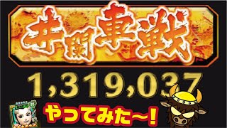 【ナナフラ】井闌車戦やってみた！ 守城戦 小寒の戦い【キングダムセブンフラッグス】 screenshot 5
