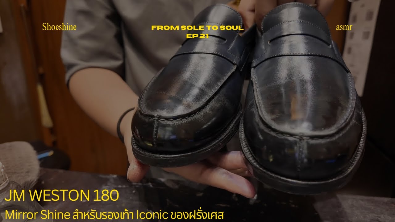 From Sole to Soul EP.21 | ขัดเงารองเท้า JM WESTON 180 Loafer | Mirror Shine ASMR