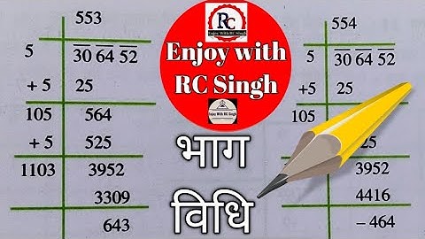 कक्षा 8 गणित / अभ्यास 2c / भाग विधि से वर्गमूल कैसे निकाले / Class 8 maths exercise 2c /Class 8 math