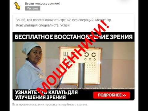 "Око-Плюс" для глаз - лекарством не является!