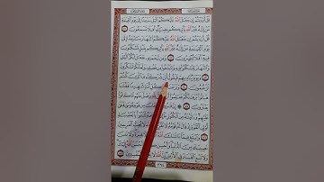 سورة القصص من من آية (٧١) إلى آية (٧٧) ص٣٩٤