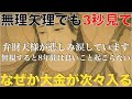 ※一瞬でもいいから大至急ご確認下さい!弁財天様が悲しんで、このままでは大金が入りません・・笑いが止まらなくなるほど嬉しいことが起こり桁違いの臨時収入が入ります!特殊運気上昇因子を大量に組み込んだ祈願