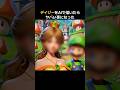 デイジーをAIで描いたらヤバい事になった マリオ Mario デイジー デイジーをAIで描いたらヤバい事になった マリオ Mario デイジー