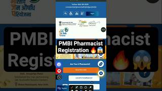 PMBI Pharmacist Registration 🔥😱 #pharmcist
