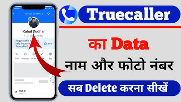 truecaller Account Data Permanently Delete Kaise Karen ? How to delete truecaler account permanently