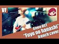 Amvf given mafuyus song  fuyu no hanashi french cover