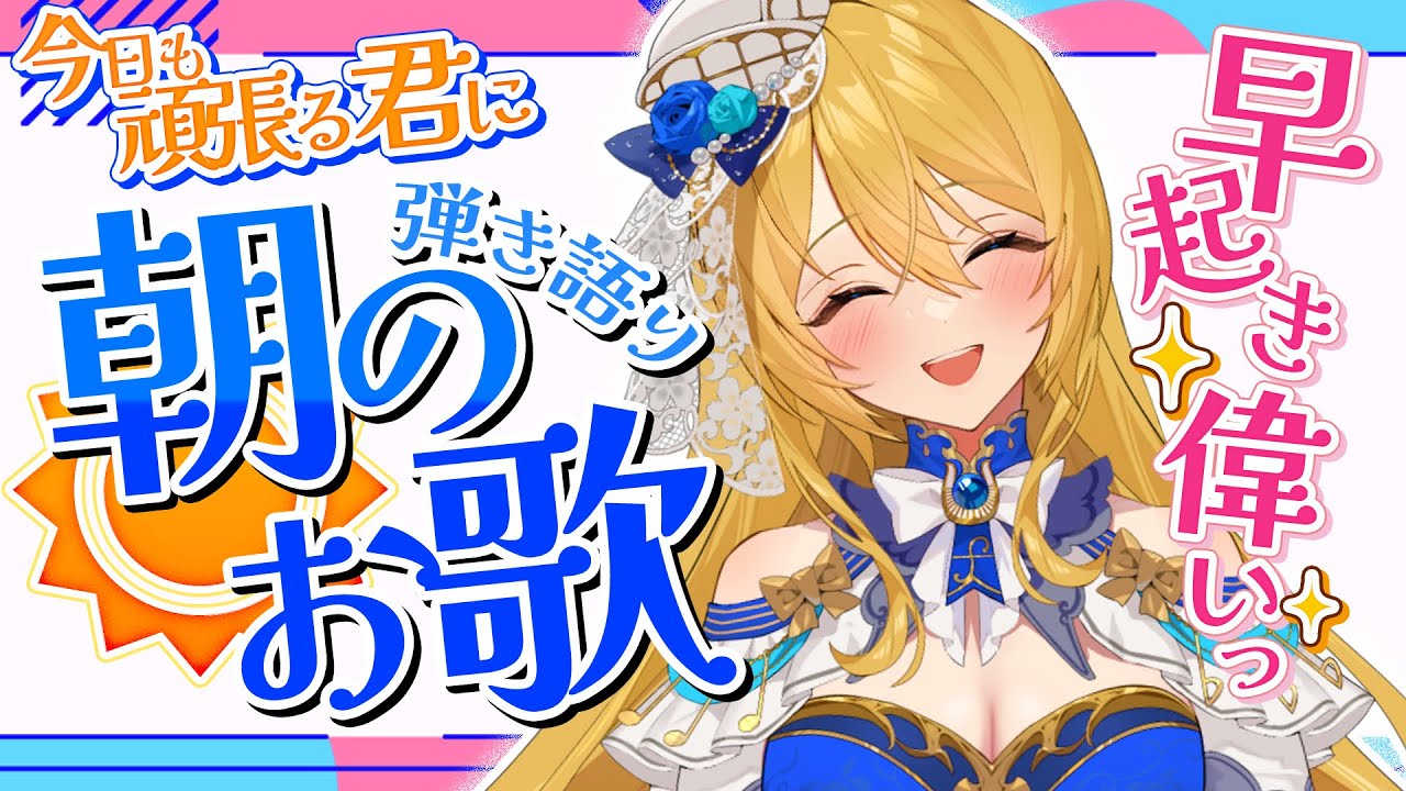🔴【歌枠】通勤通学のおともに弾き語りはいかが?💙【水沢オペラ】 #shorts #歌枠 #vtuber #新人vtuber #弾き語り