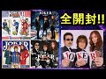 THE ALFEE『Joker -眠らない街-』全4形態+カード+特典開封動画☆