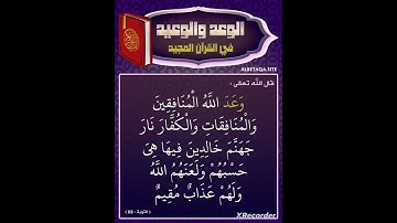 آيات من #القران-الكريم من #سورة-التوبة بصوت رائع جداً بصوت الشيخ سعود الشريم على @قناةالحر-ت4ف