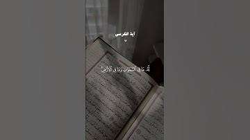 القرآن الكريم راحه نفسيه راح قلبك صلي على سيدنا محمد