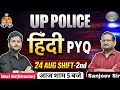 Up  Police Constable 24 Aug Shift-2nd Hindi Question Paper Solution | Complete Analysis 2026