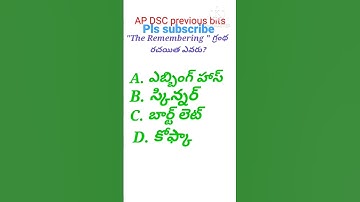 ap dsc || ap dsc latest news today #apdsc #gk #dsc