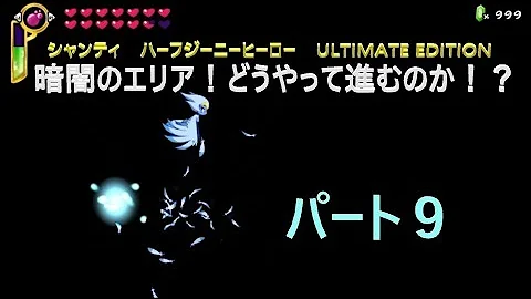 ネタバレ注意 シャンティ ハーフ ジーニーヒーロー バッドエンド時のセリフ