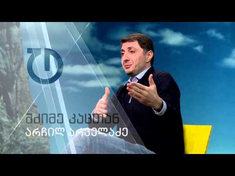მძიმე კაცთან - არჩილ არველაძე (ანონსი)