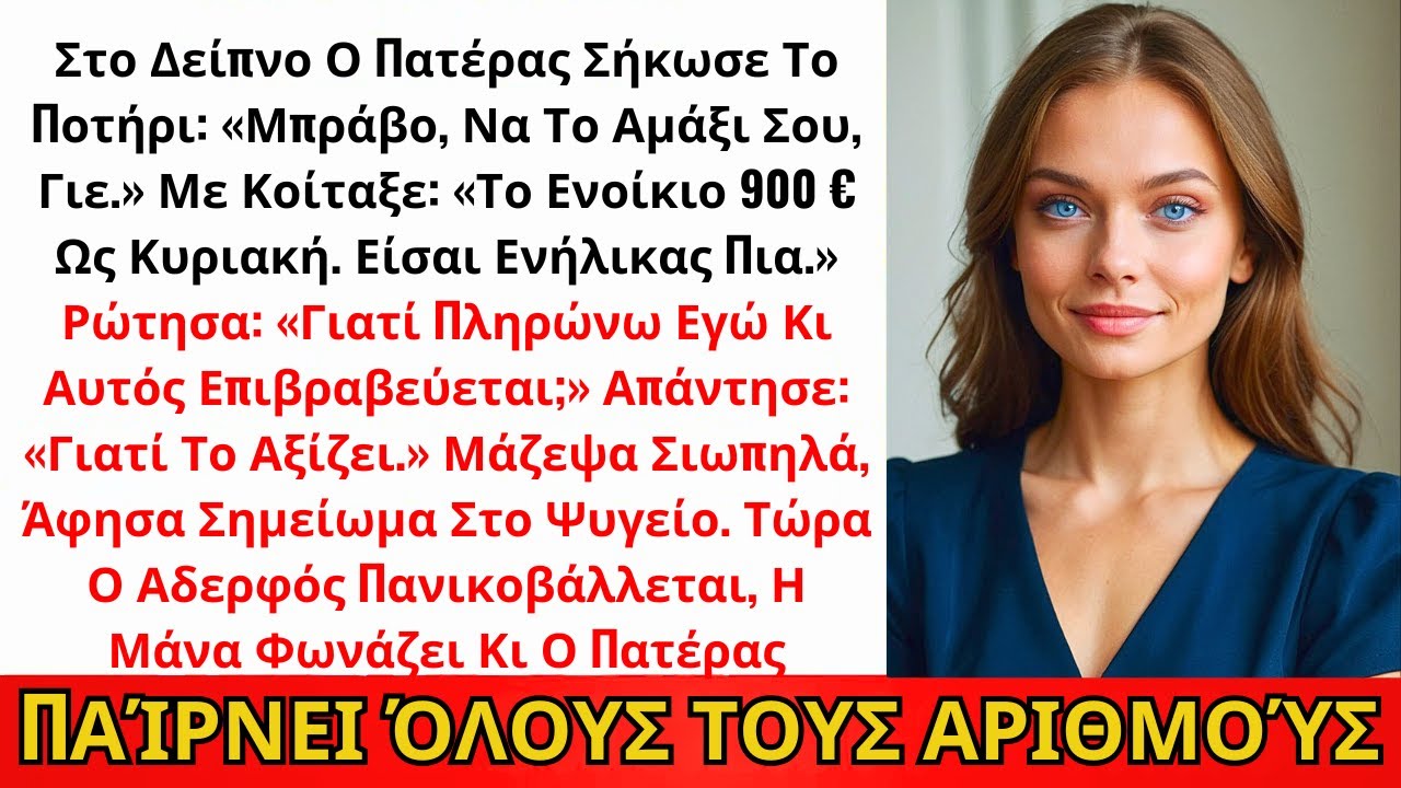 Δούλεψα Στα Γενέθλιά Μου — «Πουλήσαμε Το Αμάξι Σου, Η Οικογένεια Πρώτα»