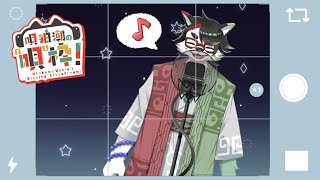 【歌枠】唄狛 潮の“唄”枠！　その14【唄狛 潮/Vtuber】
