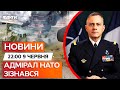 НАТО ВРАЖЕНЕ СПЕЦОПЕРАЦІЄЮ ПАВУТИНА І ХОЧЕ вчитися В УКРАЇНИ! | Новини Факти ICTV за 09.06.25