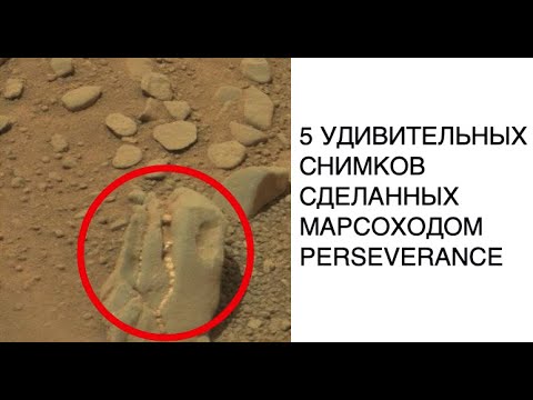 Видео: На изображения от НАСА от Марс изследвахме мистериозния череп - Алтернативен изглед