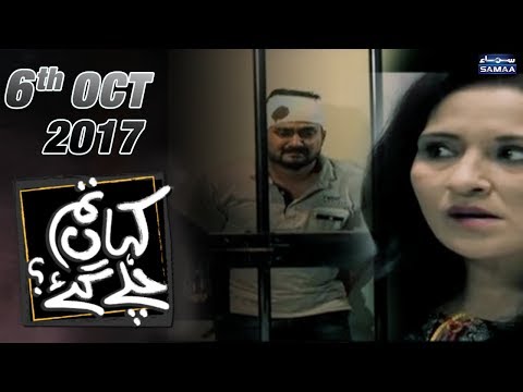 Social Worker Ka Beta Chor Kyun? | Kahan Tum Chale Gae | SAMAA TV | 06 Oct 2017