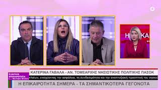 13.02.26 ΝΕΚΤΑΡΙΑ ΜΠΙΛΛΗ 2ο ΜΕΡΟΣ