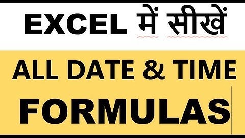 All date & time function in excel (Hindi)