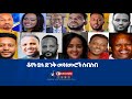 ቆየት ያሉ ድንቅ መዝሙሮች ስብስብ Gospelmusic Protestantmezmur Mezmur