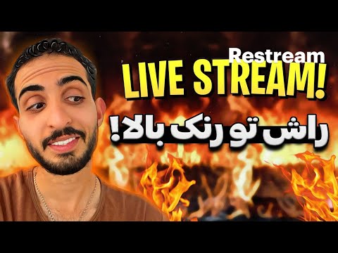 رنک آپ تاپ  اروپا