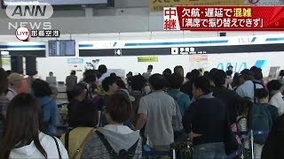 対応に大わらわ、影響人数集計できず　那覇空港(16/03/22)