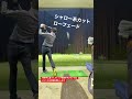 シャロー=インサイドアウトではありません。低くカットに打つこともできます。