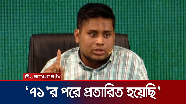 'সমঝোতার রাজনীতি করে আ. লীগের পুনর্বাসন সন্দেহের চোখে দেখি' | Hasnat | AL | Politics | Jamuna TV