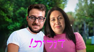 לייב סודי של ההפתעות