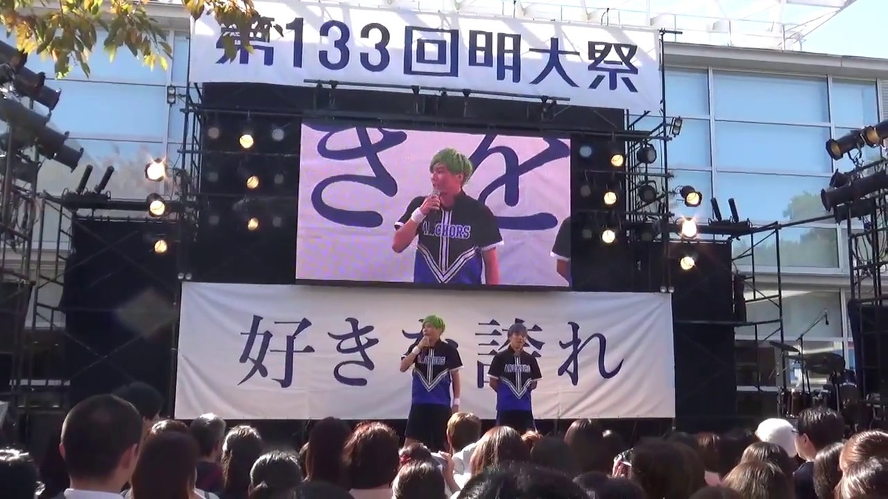 明治大学男子チアanchors 明大祭17 Youtube 明治大学男子チアanchors 明大祭17 Youtube