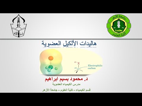 فيديو: ما هو الهيكل الذي يمثل ثنائي الهاليدات الجنبية؟