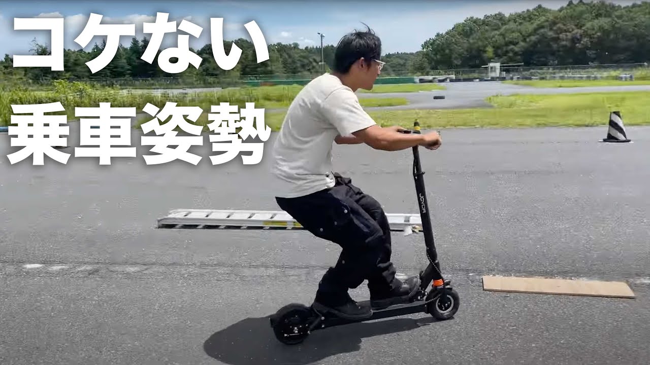 キック ボード 乗り 方