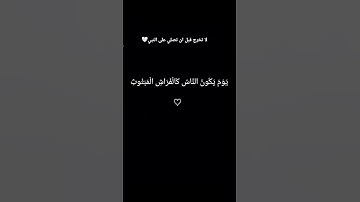 الشيخ محمد صديق المنشاوي سوره القارعه #المنشاوي #ابداع #لايك #مشاركة #وصلي على النبي 😌🤍