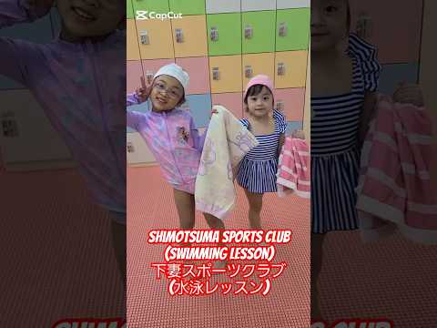 Shimotsuma Sports Club (Swimming Lesson)   -   下妻スポーツクラブ (水泳レッスン)
