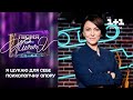Секрети нарешті розкриються: що в таємничій коробці Ганни Маляр | Пісня мого життя. 1 випуск