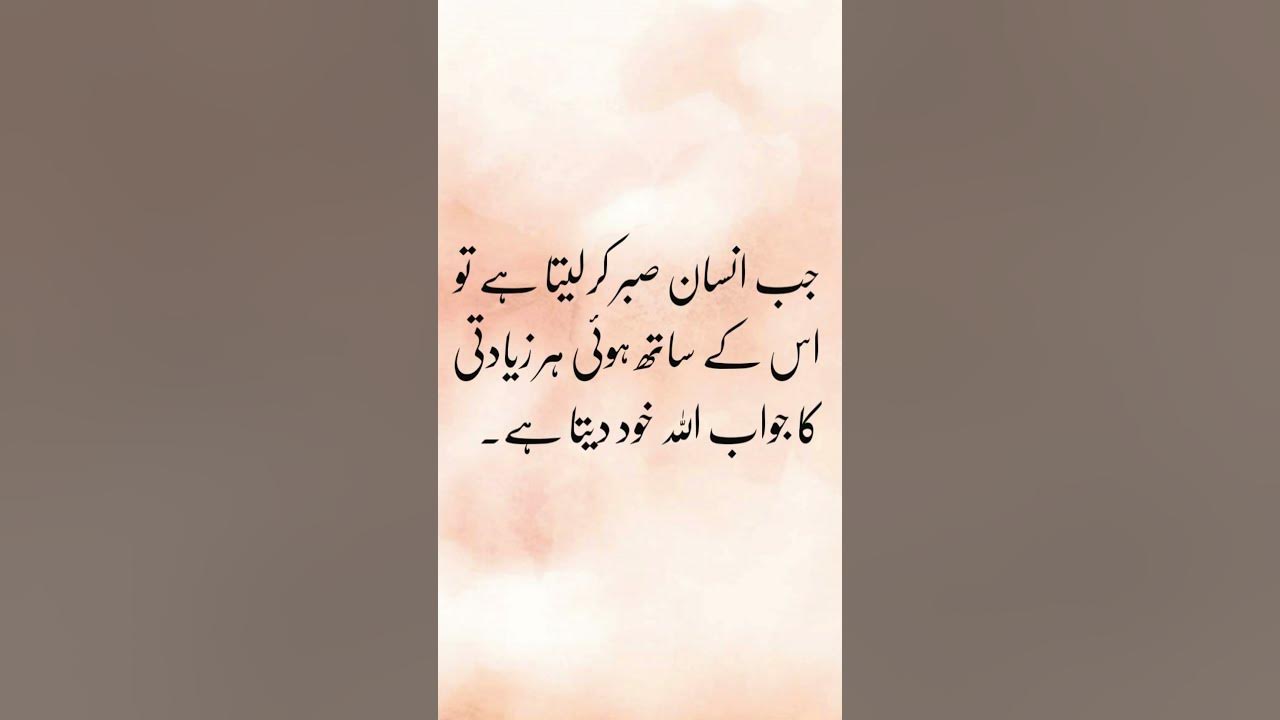 best-collection-of-islamic-quotes-in-urdu-inspirational-quotes