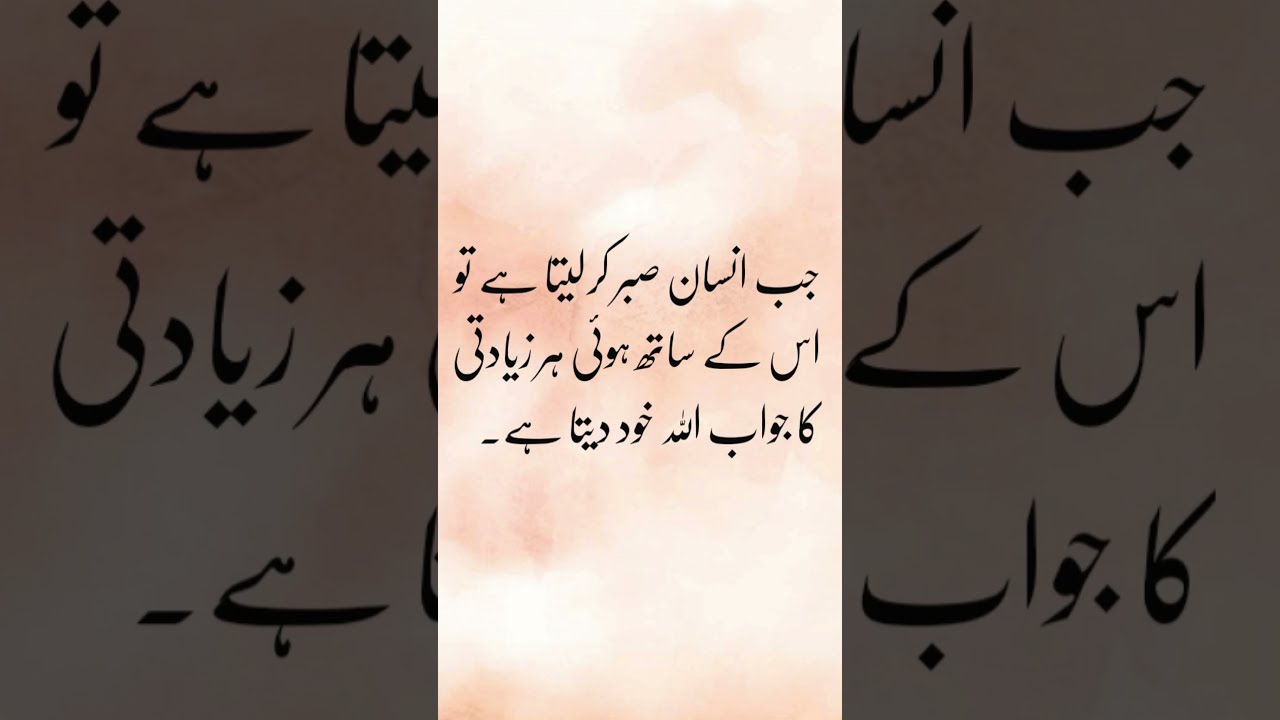 Best Collection Of Islamic Quotes In Urdu inspirational Quotes Best Collection Of Islamic Quotes In Urdu inspirational Quotes