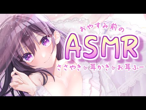 【ASMR/囁き声】寝落ち大歓迎の囁き声配信【3dio/バイノーラル】