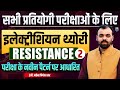 🔥Resistance | Electrician Theory for ALL Technical Exams: Technical Helper, MP Lineman, ALP