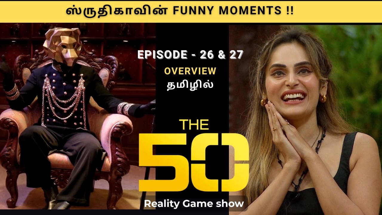 The 50  Episode 26 & 27 | Lion's Crazy Task | Bat Theme Arena | Eviction | Shrutika | Ray One| Tamil