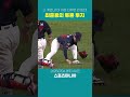 그 자세로 송구가 되나????