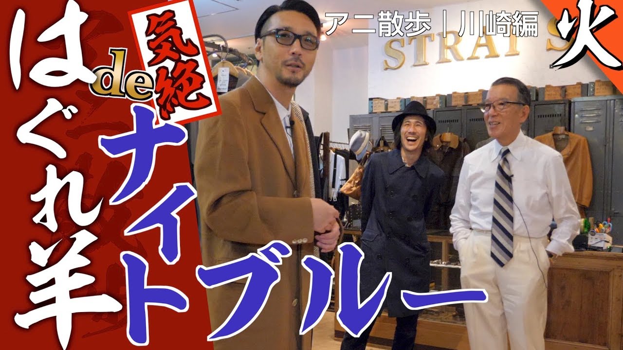 Anime Walk with Dr. Akamine] Fainting like fire! - YouTube