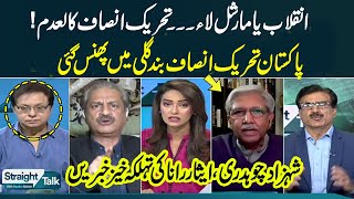 Straight Talk with Ayesha Bakhsh | Imran Khan Arrested | SAMAA TV | 10 May 2023