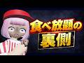 【まとめ#04】食べ放題の裏側【J民ロブロックス】