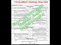 Class 11 Islamiyat Morning shift Question paper #FBISE#2026# Morning shift #Question Paper