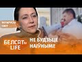 Забрала рупар у чыноўніка і прамовіла | Забрала рупор у чиновника и выступила