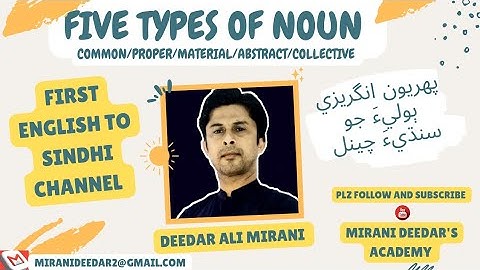types of nouns in english grammar with examples in Sindhi Language @MiraniDeedarsAcademy
