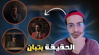 مناقشه الحلقه السادسه من مسلسل غرفه ٢٠٧ - ماضي الفندق الملعون